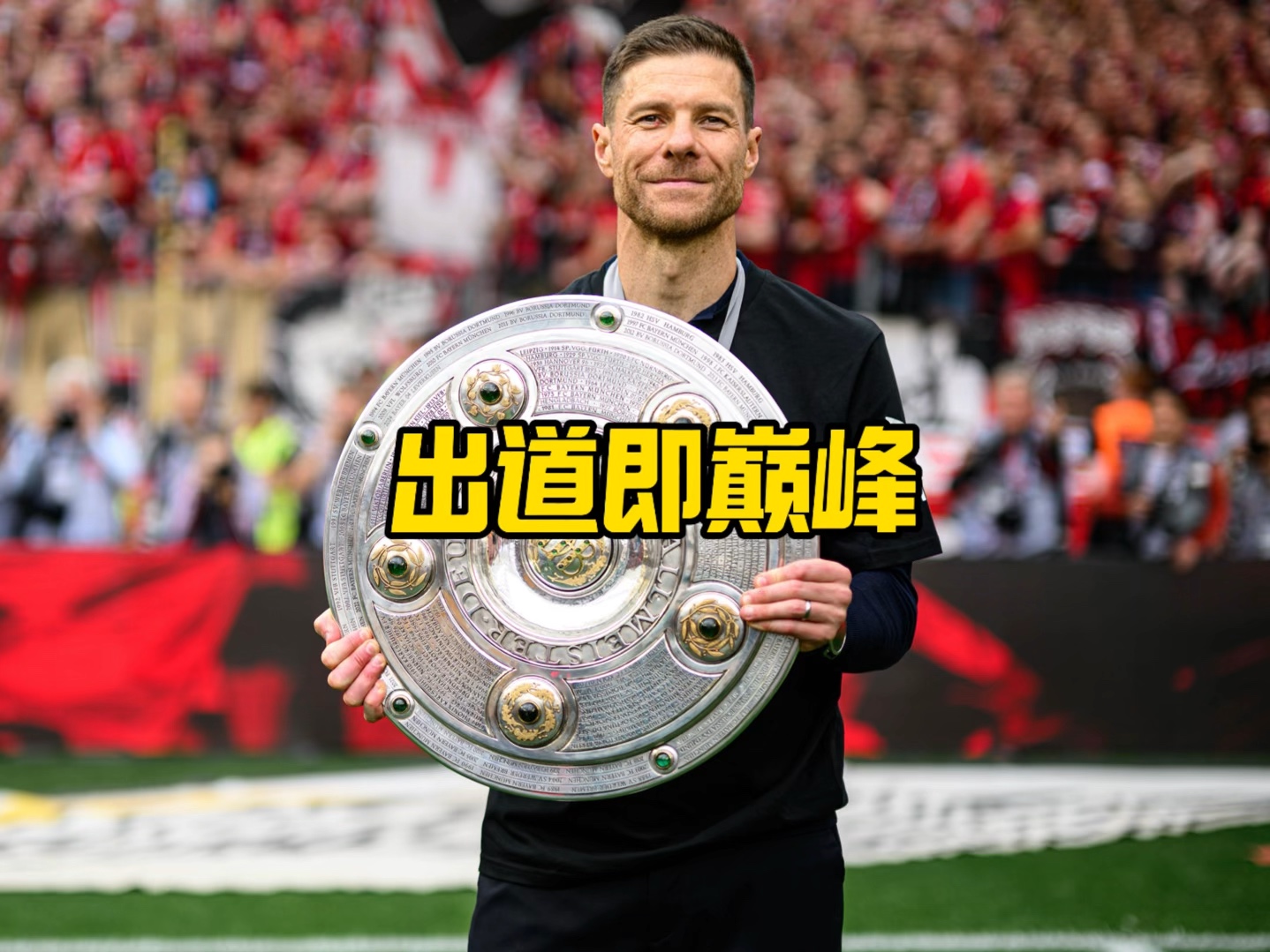 与配合成就
